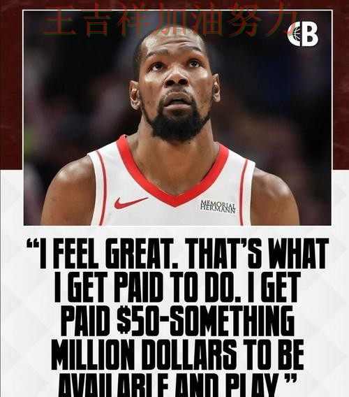 杜兰特关键助攻改写比赛走势 主帅用人思路受到讨论 杜兰特关键助攻改写比赛走势 主帅用人思路受到讨论