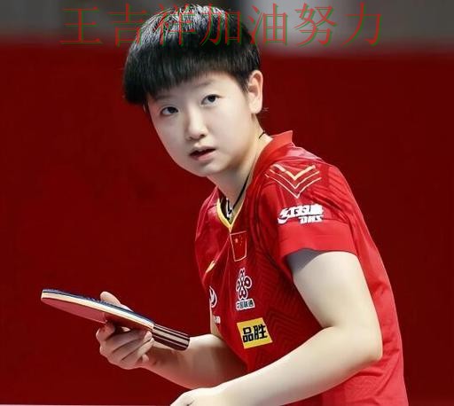 亚洲杯赛季走势解析：孙颖莎表现抢眼 也让外界重新评估球队实力