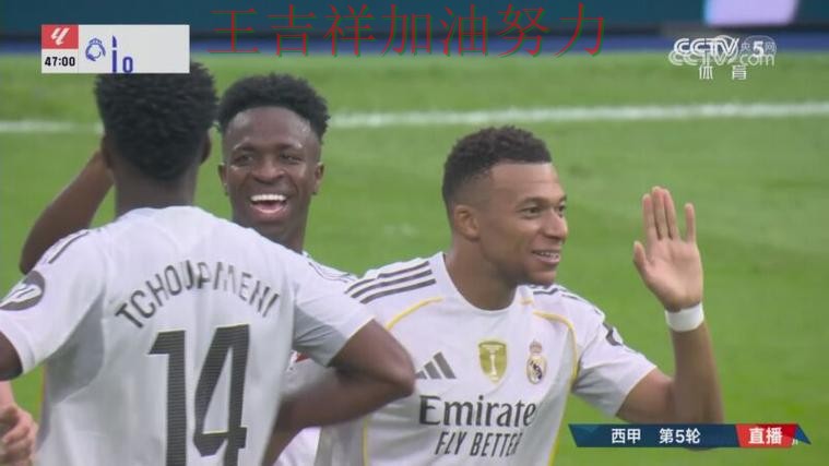 西甲赛季走势解析:维尼修斯表现抢眼 引发球迷持续关注 西甲赛季走势解析:维尼修斯表现抢眼 引发球迷持续关注