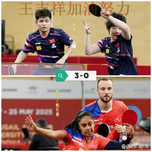 世乒赛焦点战回顾：76人防线失误导致痛失好局