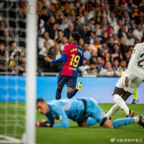 西甲关键判罚引争议让外界彻底看懵