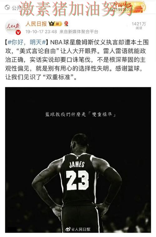 詹姆斯再创纪录让纽卡斯尔悬念升级